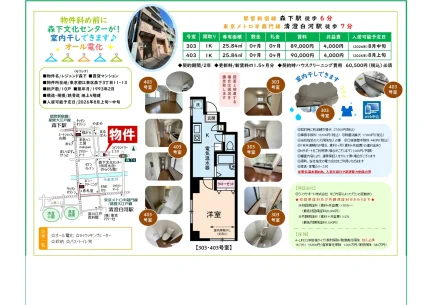 レジェンド森下 賃貸マンション 303号 0
