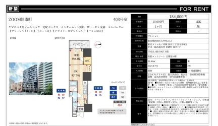 ZOOM信濃町 403号 0