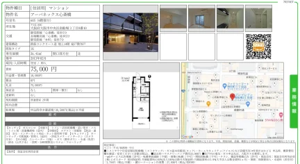 アーバネックス心斎橋 605号 0