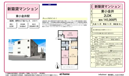新町6丁目パレス 301 301号 0