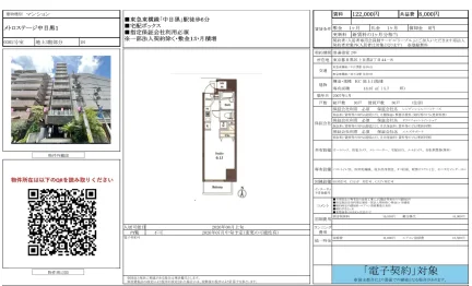 メトロステージ中目黒1 0302号 0