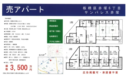 Well-Kept Property in Akatsukashimmachi 0