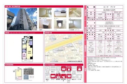 カーサプリマ 801号室 0