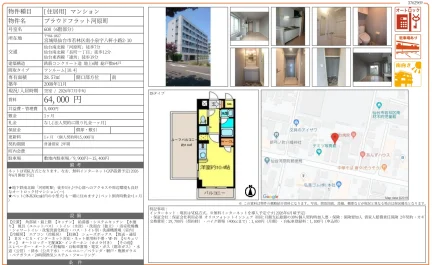 プラウドフラット河原町 608 0