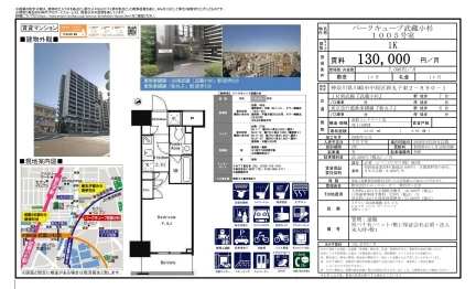 パークキューブ武蔵小杉 1005号 0