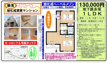 シェリーワン 101号 0