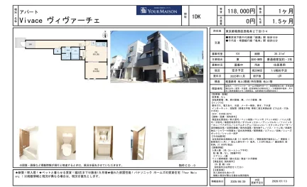 Vivace ヴィヴァーチェ 101号 0