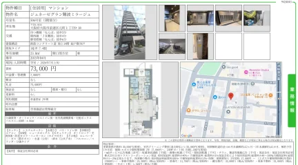 ジュネーゼグラン難波ミラージュ 506号 0