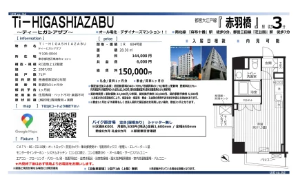 ティーヒガシアザブ 604号 0
