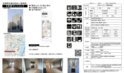 JMFレジデンス蔵前鳥越 603号室 0