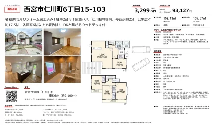 仁川町6丁目15-103 103号 0