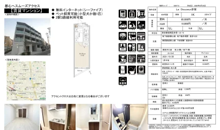 La Douceur 赤塚 404号 0