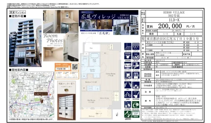 HIROO VILLAGE 502号 0