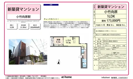 La Bellevie Kotakecho (ラヴェルビーコタケチョウ) 00201 0