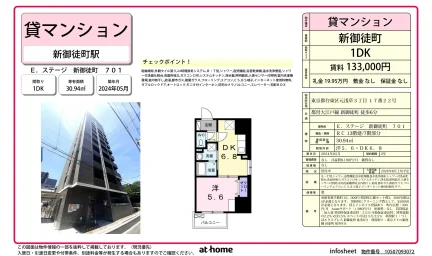 Brand New 1DK Condo Near Station in Motoasakusa 0