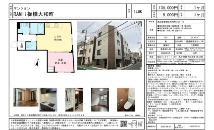 RAMli板橋大和町 203 0