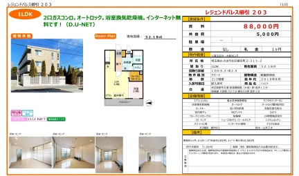 レジェンドパレス櫛引 203号 0