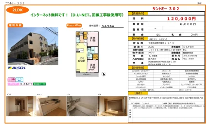 サントミー 302号 0