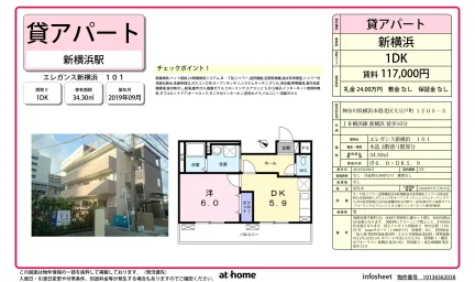 エレガンス新横浜 0