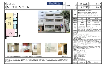 ルーチェ ソラーレ 203号 0