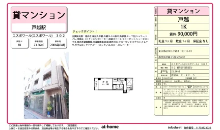 エスポワール 0