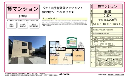 Grand Chaleur(グランシャルール) 101 101号 0