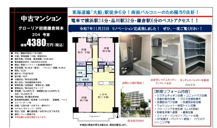 藤和ライブタウン大船 1号棟2階 204号室 0