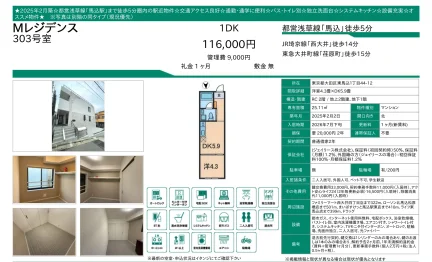 Mレジデンス 303号 0