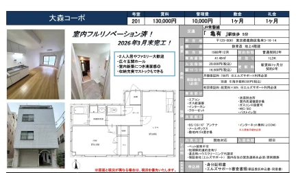 大森コーポ 201号 0