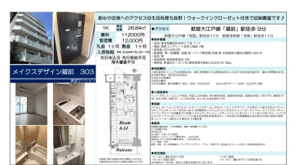 メイクスデザイン蔵前 303 303号 0