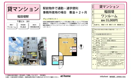 下里ビル 302号 0