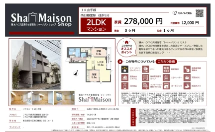 シャーメゾン 201号 0
