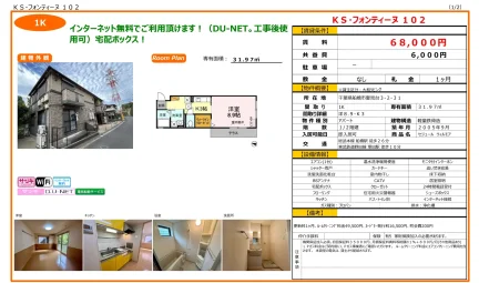 セジュール ウィルモア 102号 0