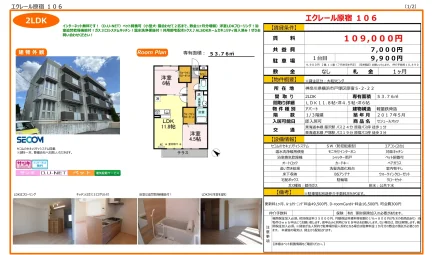 エクレール原宿 106 106号 0