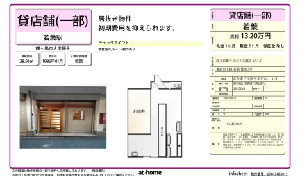 佐々木ビル 0