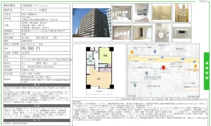 アーバンパーク関目 0310 0