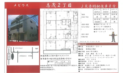 メビウス 303号 0