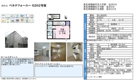 ベルテフォーユー 0202号 0