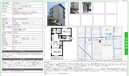 セジュール西大路三条 00103 0