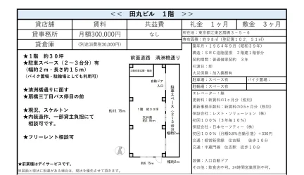 田丸ビル 1号 0