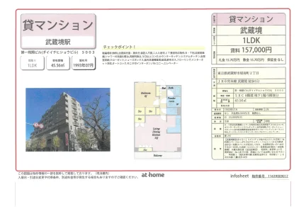 第一飛翔ビル 5003号 0