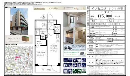 イプセ馬込 404号 0