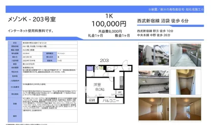 メゾンK 203号 0
