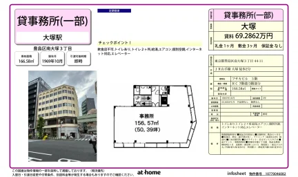 フサカビル 3 0