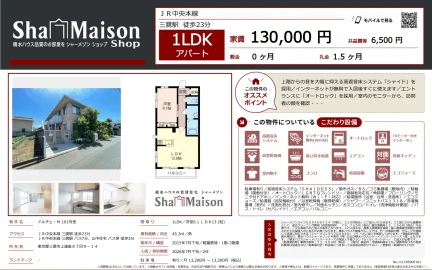 ドルチェM 101号 0