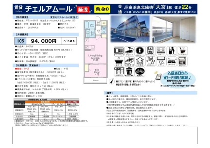 チェルアムール 105 0
