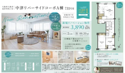 中津リバーサイドコーポA棟 731号 0
