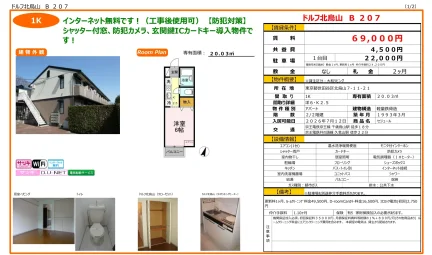 セジュール 207号 0