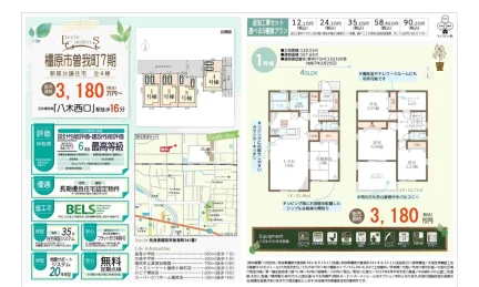 奈良県橿原市曽我町 新築戸建 0