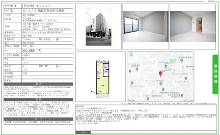 ピアコートTM練馬春日町弐番館 101 0